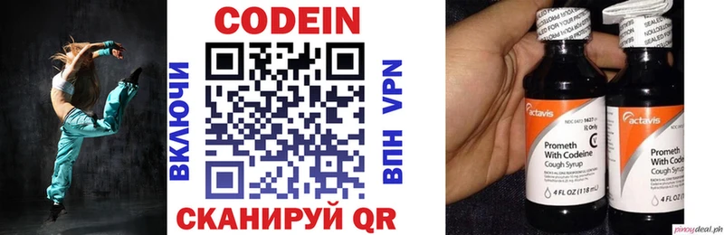 Кодеиновый сироп Lean напиток Lean (лин)  хочу   Электрогорск 