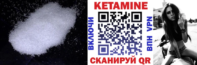 КЕТАМИН ketamine Электрогорск