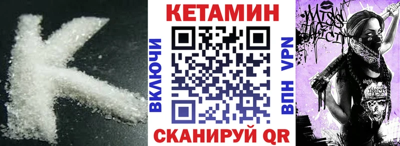 КЕТАМИН ketamine  Электрогорск 