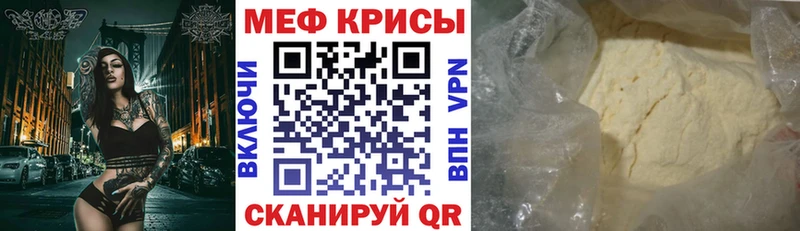 МЕФ mephedrone  цены   Электрогорск 